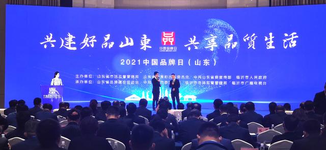 喜报|PP电子官网网入选2021年度山东省高端品牌培育企业名单