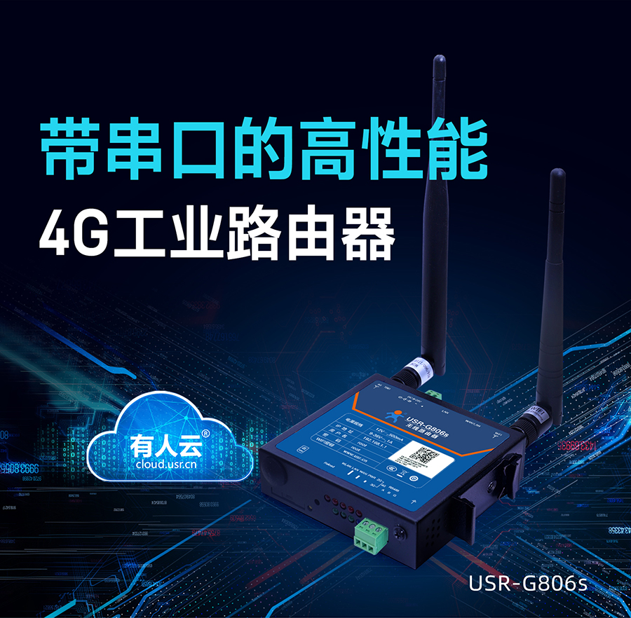 4Gҵ·_RS485ҵ·_ҵ·Ʒа