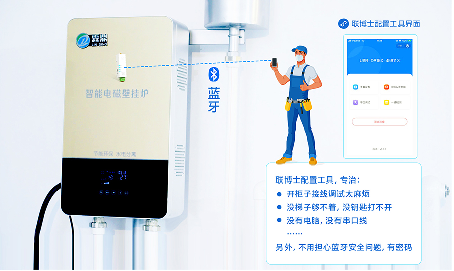 煤改电安装后，如何让设备运维更高效？