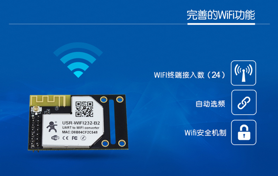 WIFI？榇谕晟频腤IFI功能