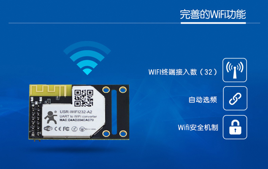 WIFI？镾TA