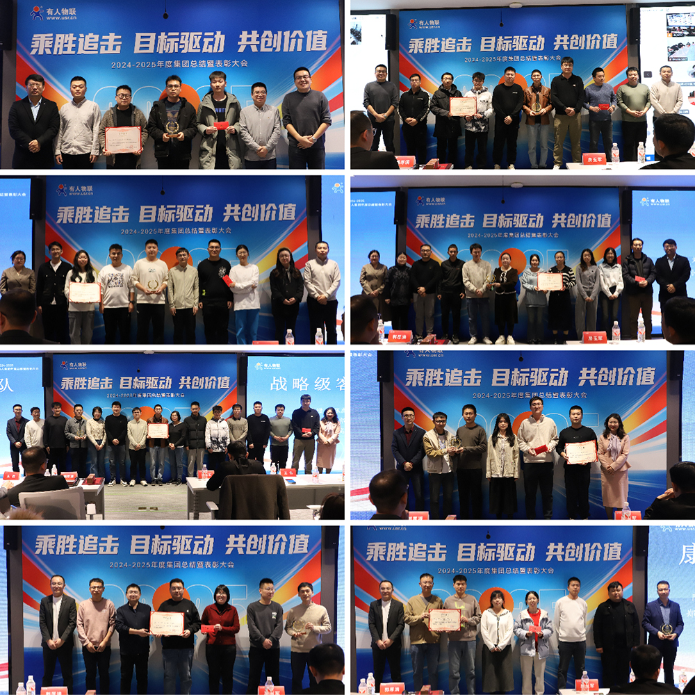 PP电子官网网2024年度优秀人员