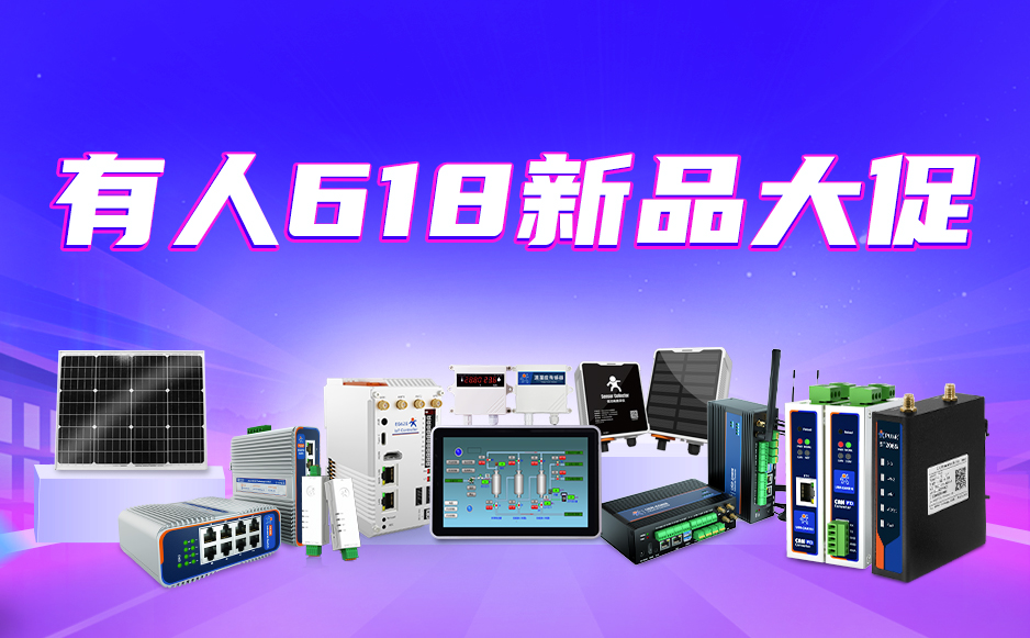 今晚8点开抢 | 老板放话：618“骨折价”