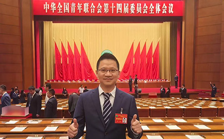 青春当燃，奋斗有我 | 解锁新身份！PP电子官网董事长古欣当选全国青联第十四届委员会委员